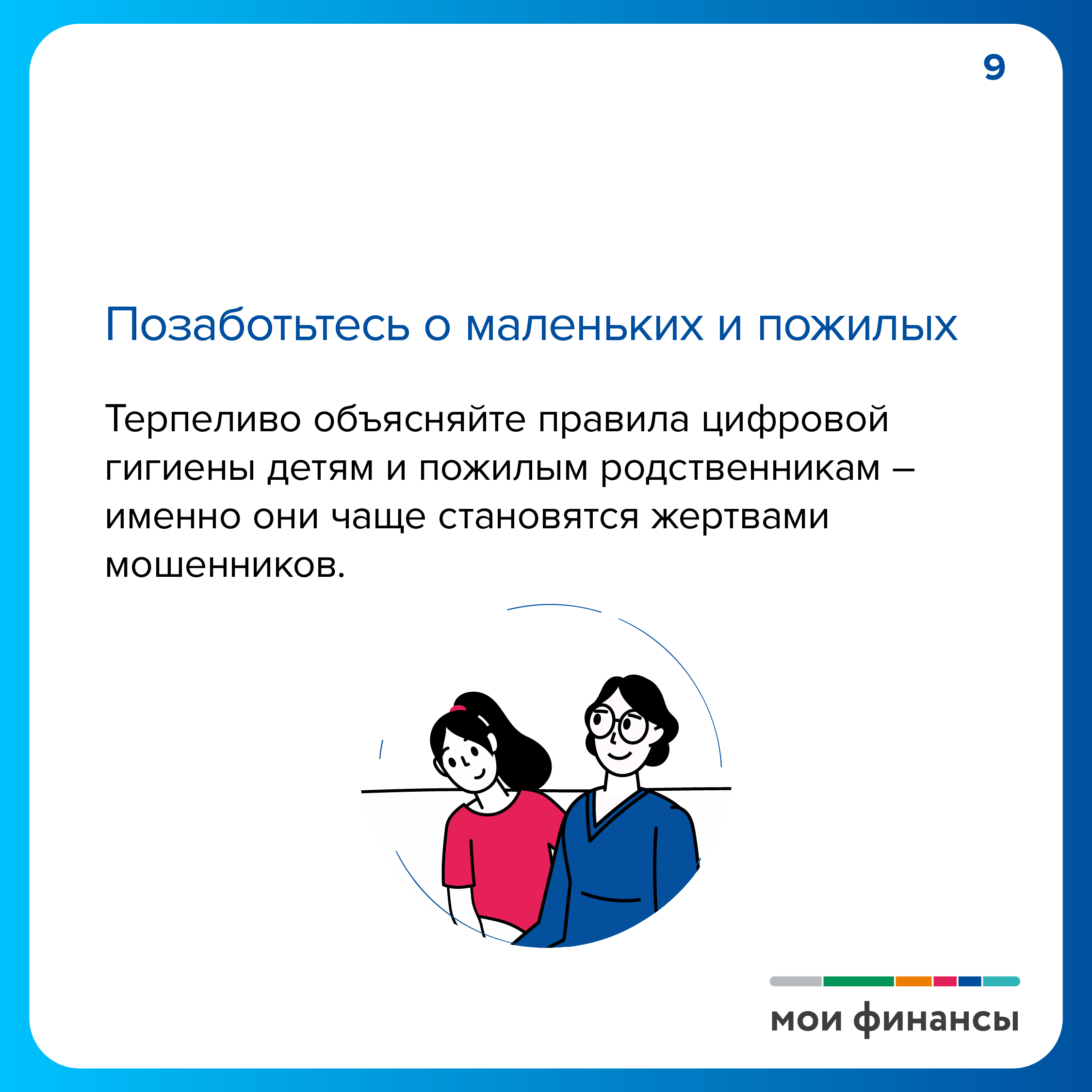 Повышаем финансовую грамотность.