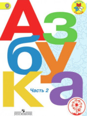 Азбука